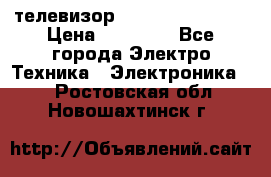 телевизор samsung LE40R82B › Цена ­ 14 000 - Все города Электро-Техника » Электроника   . Ростовская обл.,Новошахтинск г.